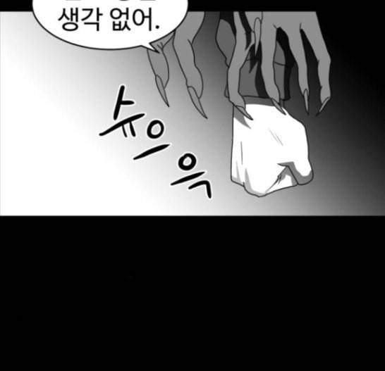 먹이 2부 19화 전조 5 26