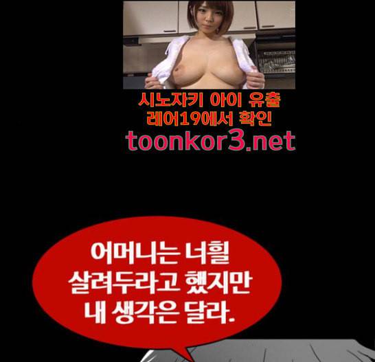 먹이 2부 19화 전조 5 27
