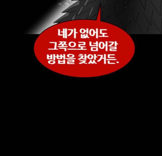 먹이 2부 19화 전조 5 29