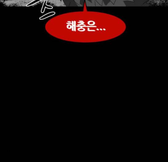 먹이 2부 19화 전조 5 31