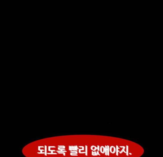 먹이 2부 19화 전조 5 32