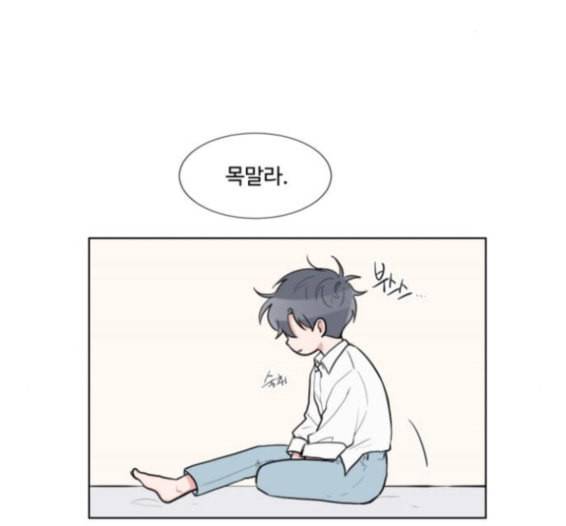 가타부타타 52화 3