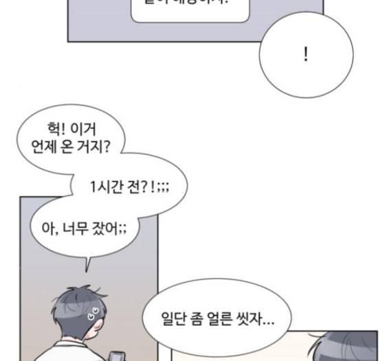 가타부타타 52화 6