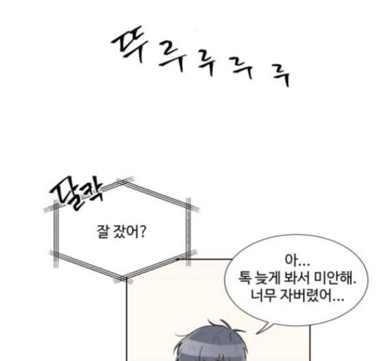 가타부타타 52화 10