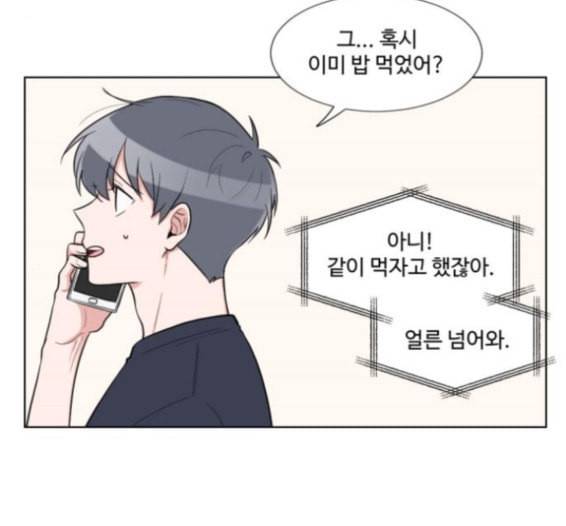 가타부타타 52화 12