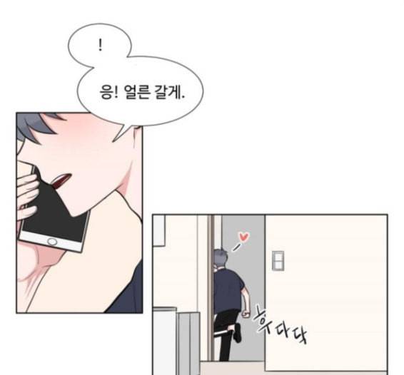 가타부타타 52화 13