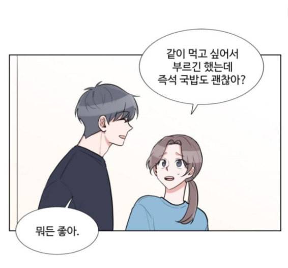 가타부타타 52화 16
