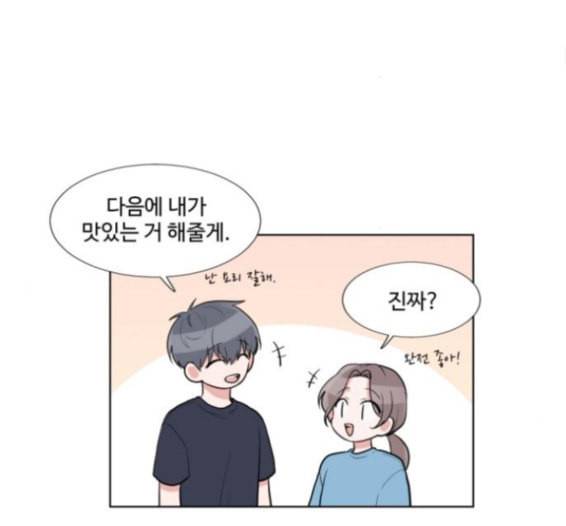 가타부타타 52화 19