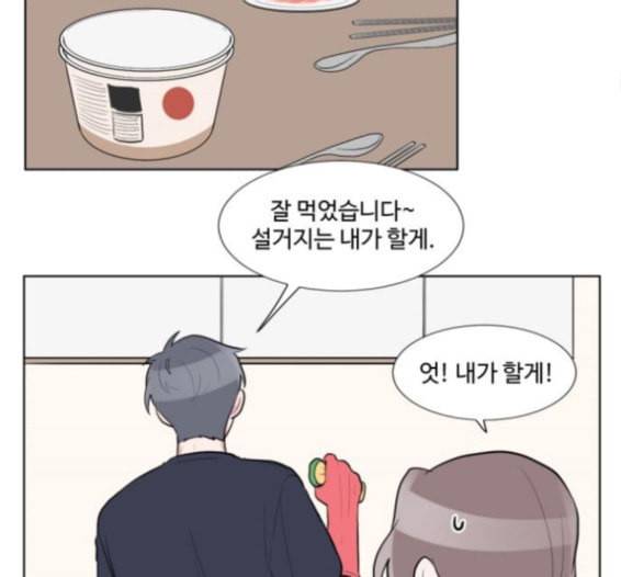 가타부타타 52화 21