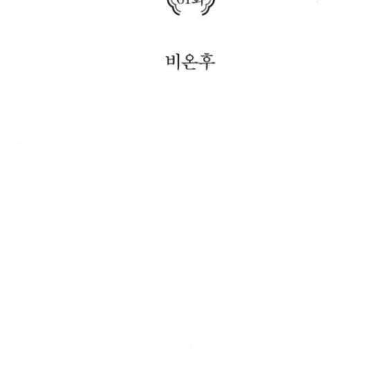 구름이 피워낸 꽃 61화 2