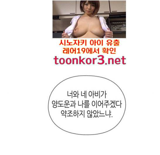 구름이 피워낸 꽃 61화 3