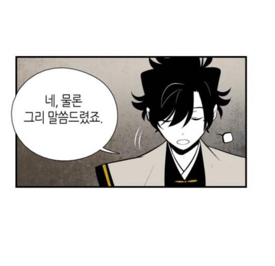 구름이 피워낸 꽃 61화 5
