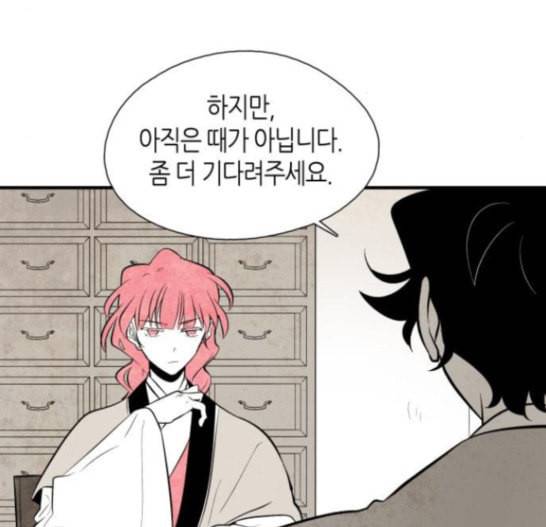구름이 피워낸 꽃 61화 6
