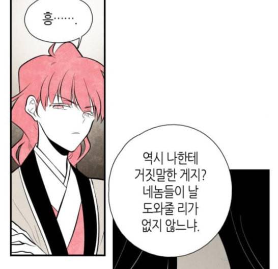 구름이 피워낸 꽃 61화 8