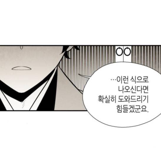 구름이 피워낸 꽃 61화 10