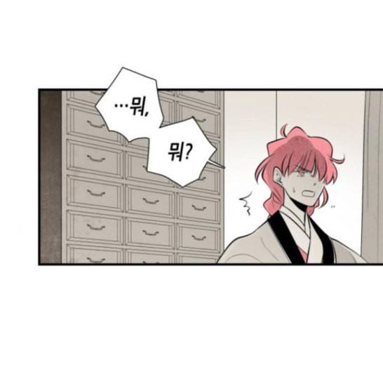 구름이 피워낸 꽃 61화 11