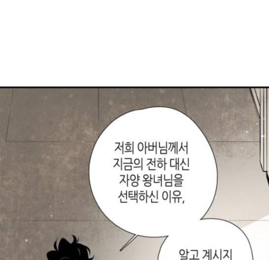 구름이 피워낸 꽃 61화 12