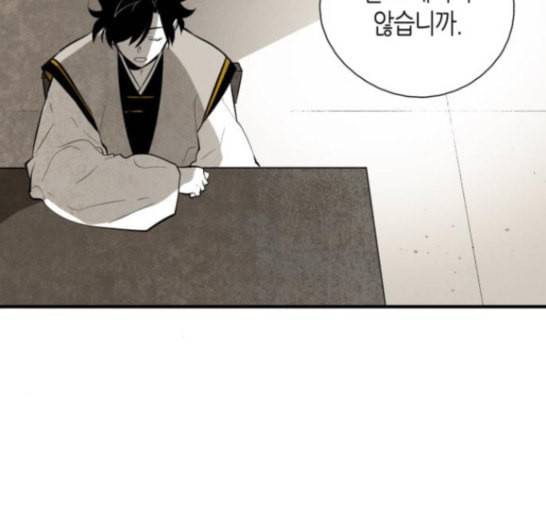 구름이 피워낸 꽃 61화 13