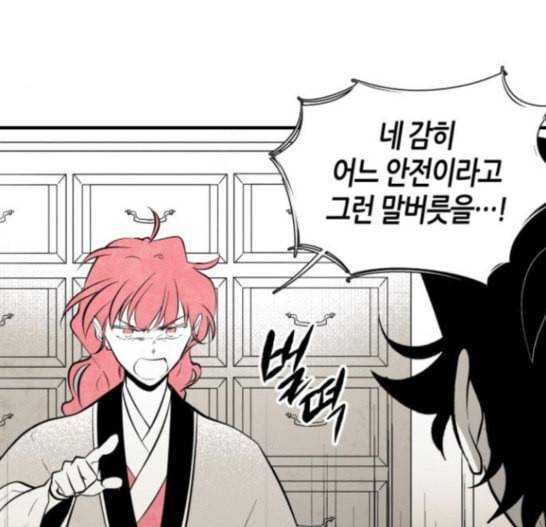 구름이 피워낸 꽃 61화 16