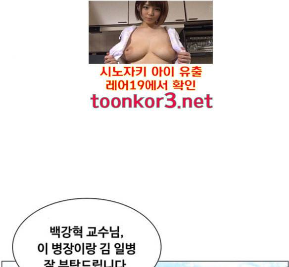 중증외상센터 골든 아워 27화 1