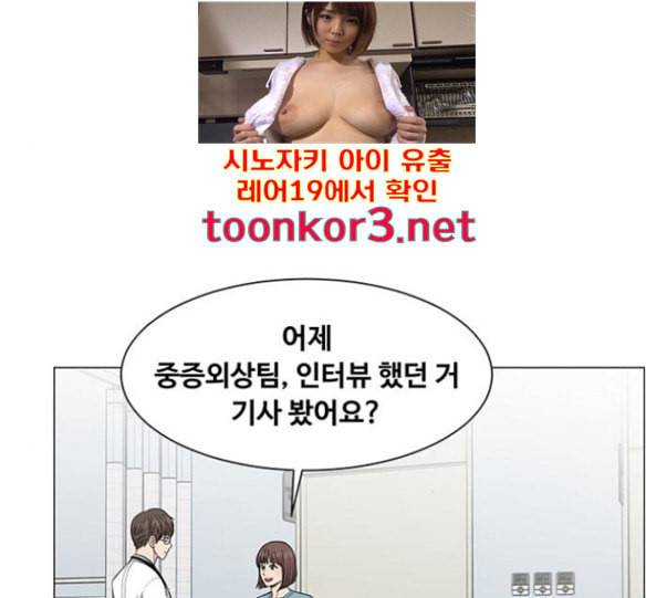 중증외상센터 골든 아워 27화 17