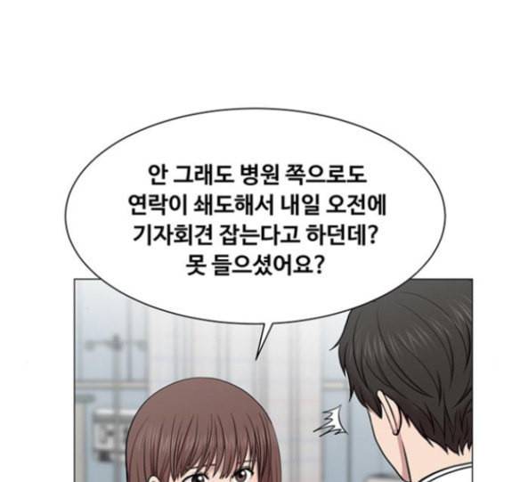 중증외상센터 골든 아워 27화 27