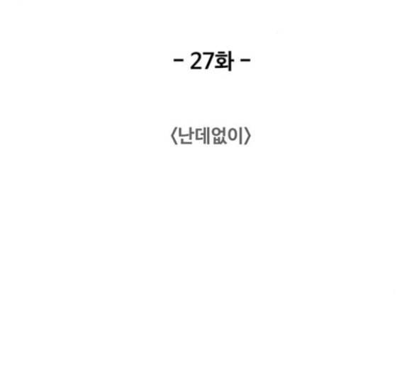 중증외상센터 골든 아워 27화 32