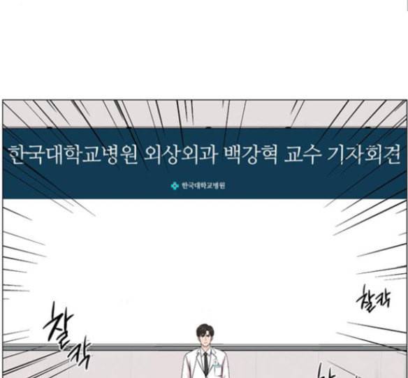 중증외상센터 골든 아워 27화 34