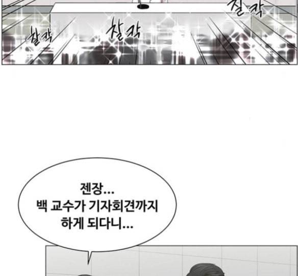 중증외상센터 골든 아워 27화 35