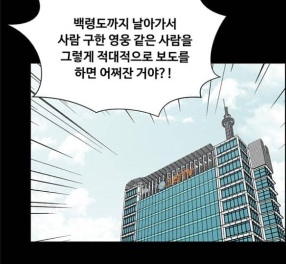 중증외상센터 골든 아워 27화 43