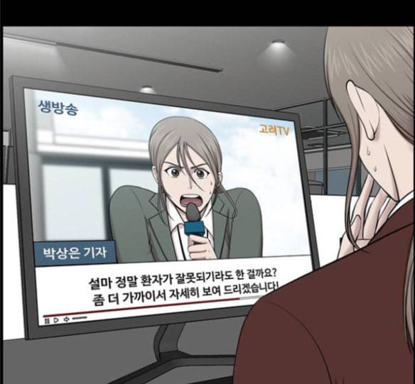 중증외상센터 골든 아워 27화 48
