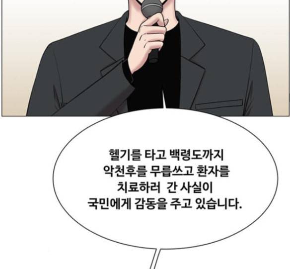 중증외상센터 골든 아워 27화 56