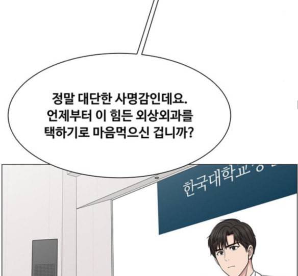 중증외상센터 골든 아워 27화 57