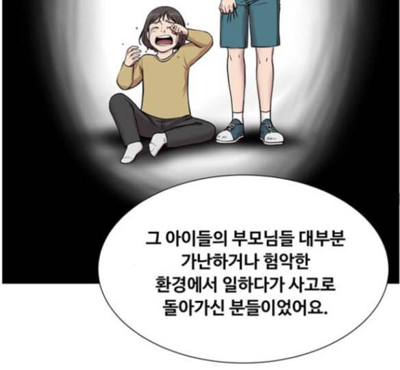 중증외상센터 골든 아워 27화 67