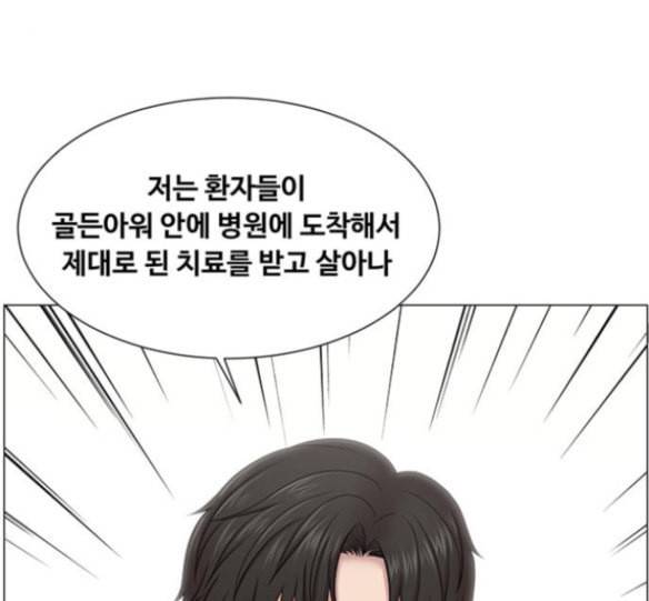 중증외상센터 골든 아워 27화 68