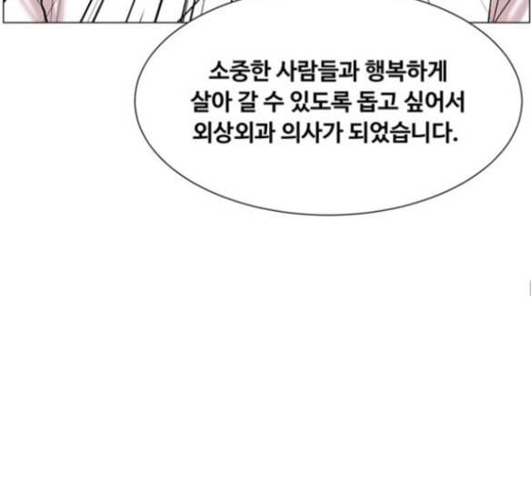 중증외상센터 골든 아워 27화 70
