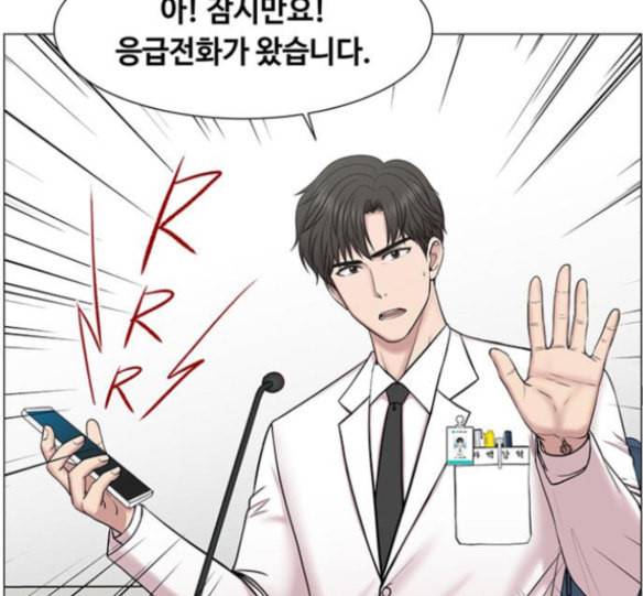 중증외상센터 골든 아워 27화 75