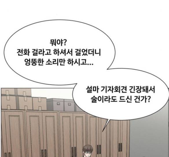 중증외상센터 골든 아워 27화 83