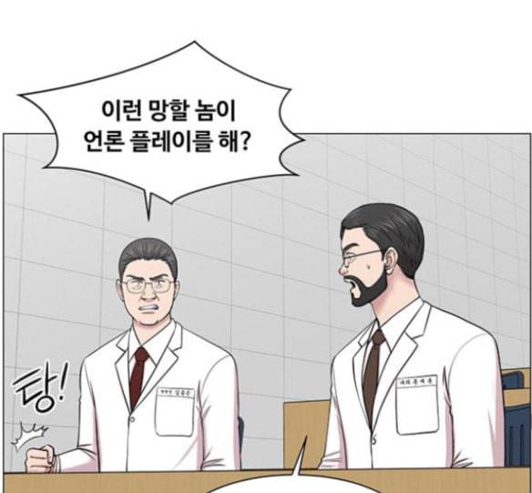 중증외상센터 골든 아워 27화 87
