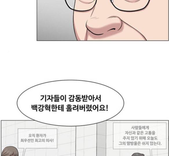 중증외상센터 골든 아워 27화 89