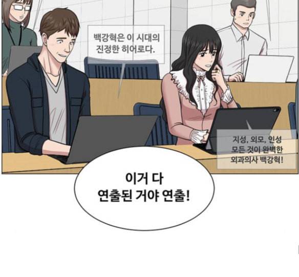 중증외상센터 골든 아워 27화 90