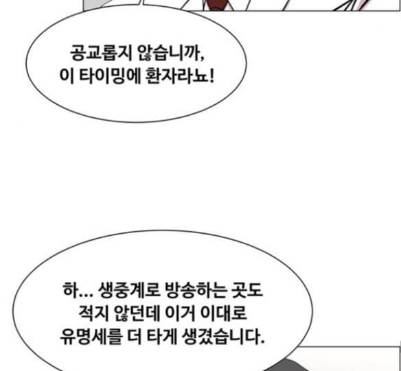중증외상센터 골든 아워 27화 92