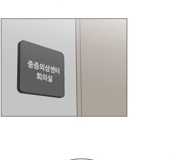 중증외상센터 골든 아워 27화 97