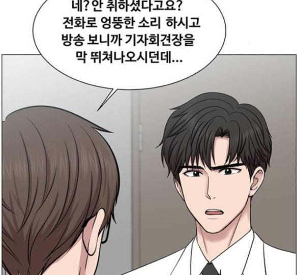 중증외상센터 골든 아워 27화 110
