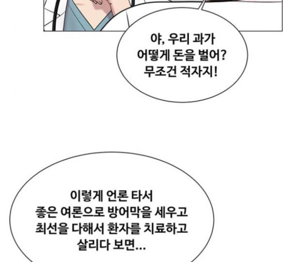 중증외상센터 골든 아워 27화 115