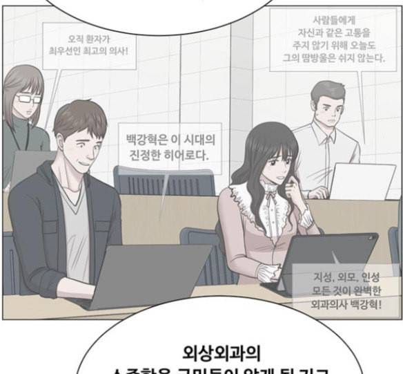 중증외상센터 골든 아워 27화 116