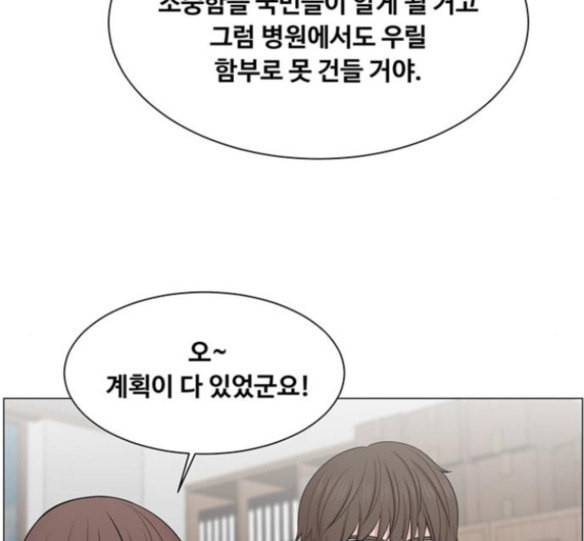 중증외상센터 골든 아워 27화 117