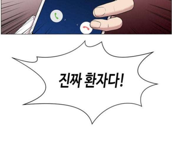 중증외상센터 골든 아워 27화 121