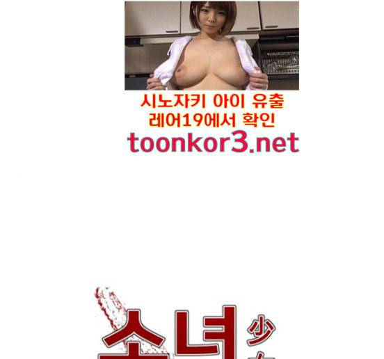 소녀재판 11화 1
