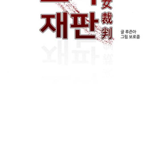소녀재판 11화 2